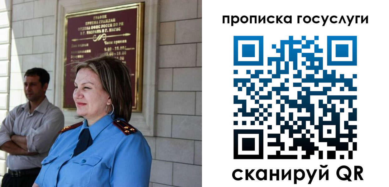 временная регистрация надежно в Судаке