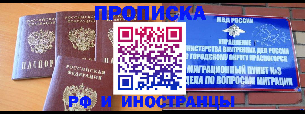 прописка гарантия в Судаке