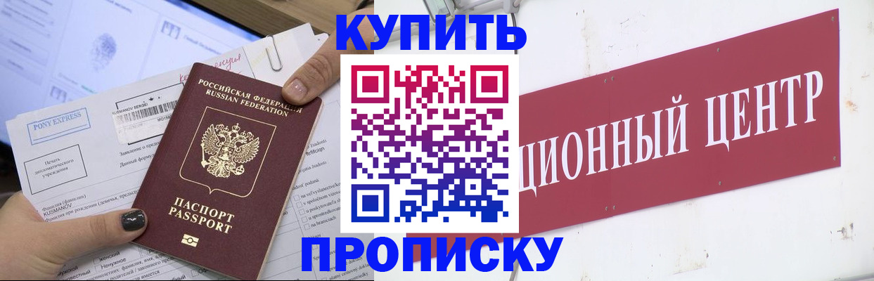 прописка поиск в Судаке