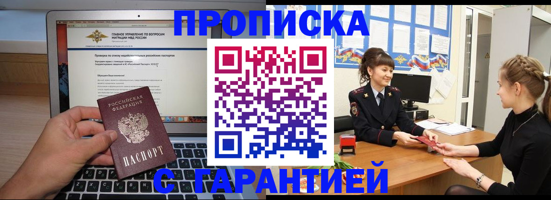 временная регистрация собственник в Судаке